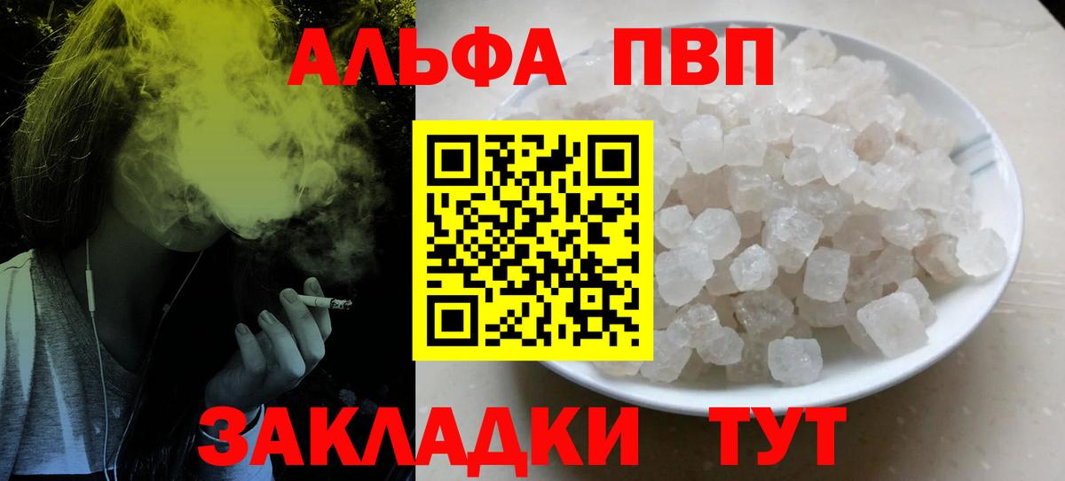 Белогорск  Alfa_PVP СК КРИС  Вход с VPN  купить наркоту  A PVP крисы CK  Alpha-PVP Crystall 
