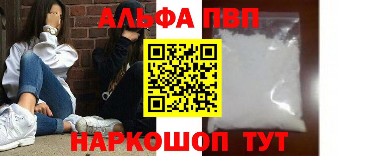 А ПВП Соль Белогорск