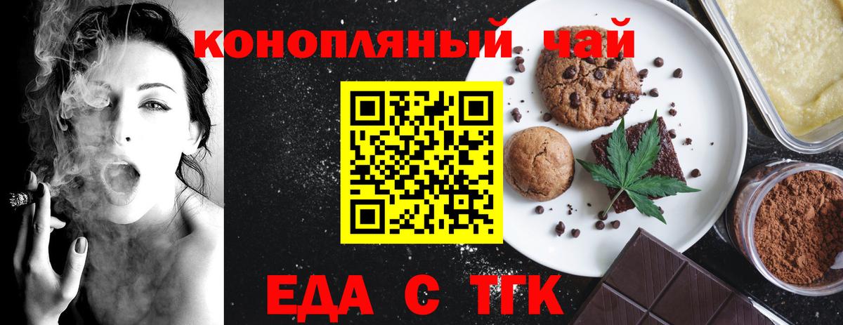 Белогорск  Cannafood марихуана  Вход с VPN 