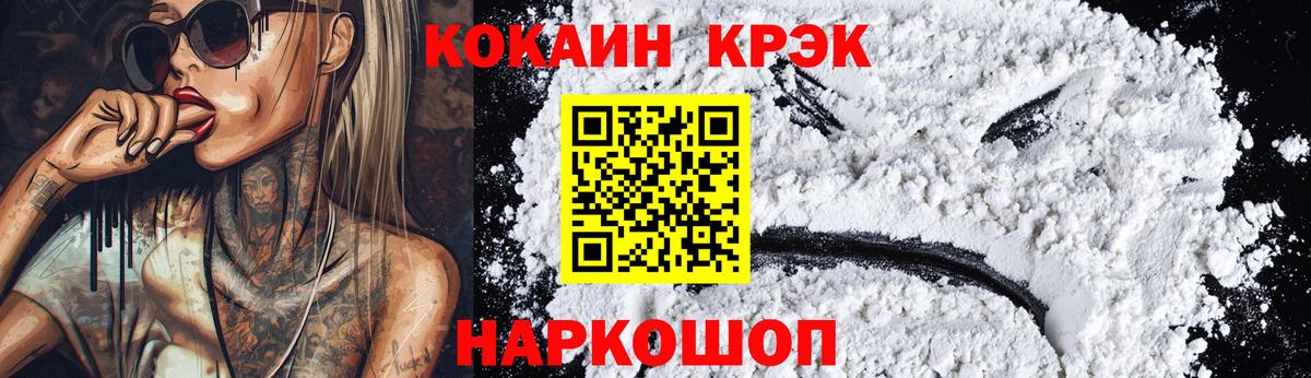 Белогорск  COCAIN  Вход с VPN  КОКАИН Колумбийский  КОКАИН 98% 