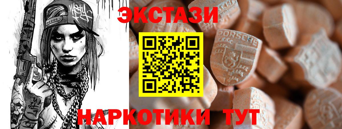 Экстази 300 mg Белогорск