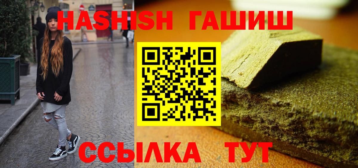Белогорск  ГАШИШ  Вход с VPN  ГАШ Изолятор  Гашиш убойный 