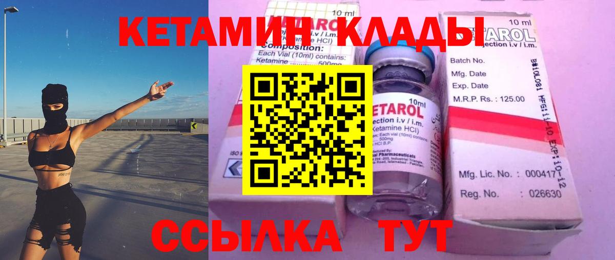 Белогорск  Кетамин ketamine  КЕТАМИН ketamine  Вход с VPN 