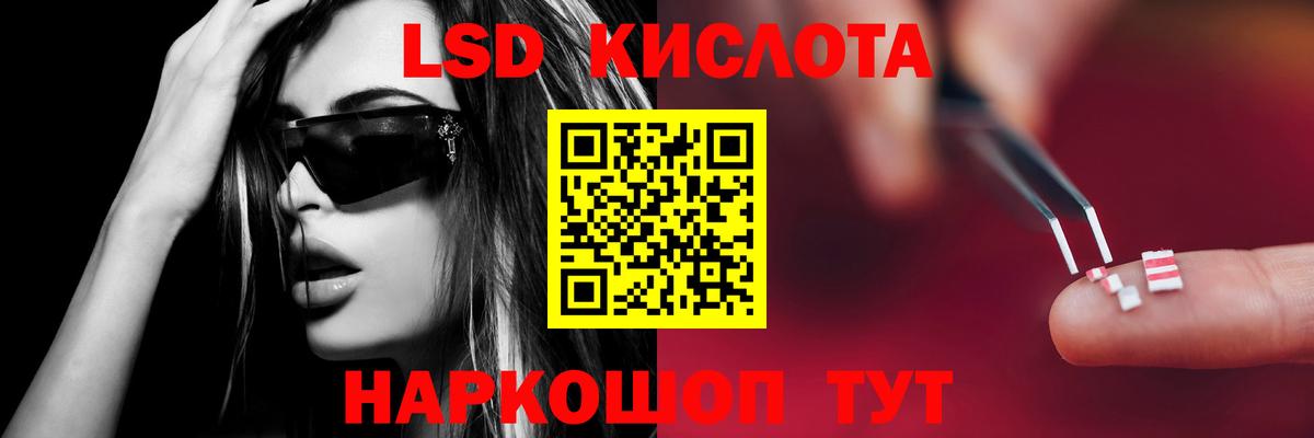Лсд 25 экстази кислота Белогорск