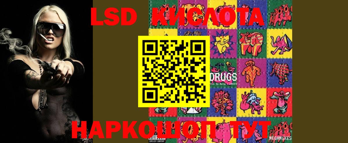 LSD-25 экстази ecstasy  Вход с VPN  LSD-25 экстази ecstasy  Белогорск 