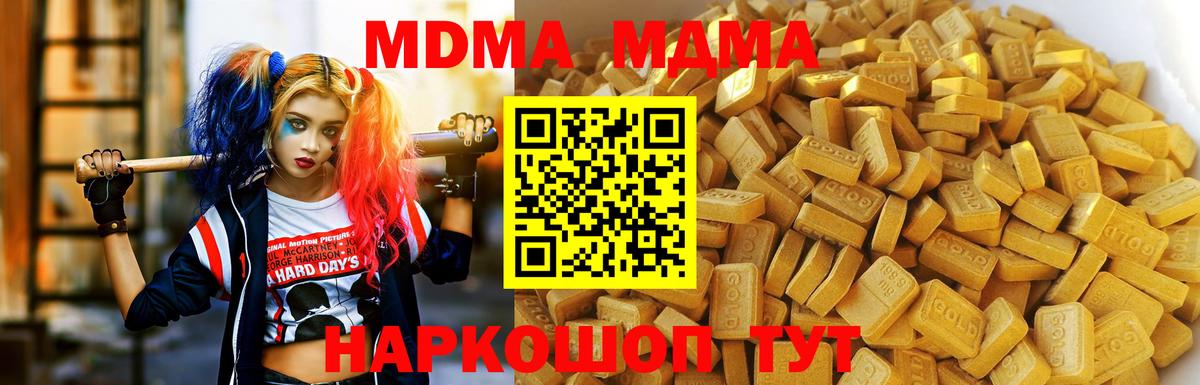 МДМА VHQ Белогорск