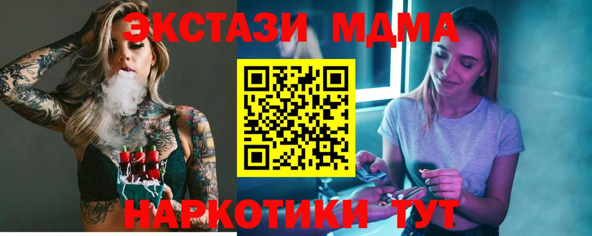Белогорск  MDMA VHQ  Вход с VPN  МДМА  MDMA кристаллы 