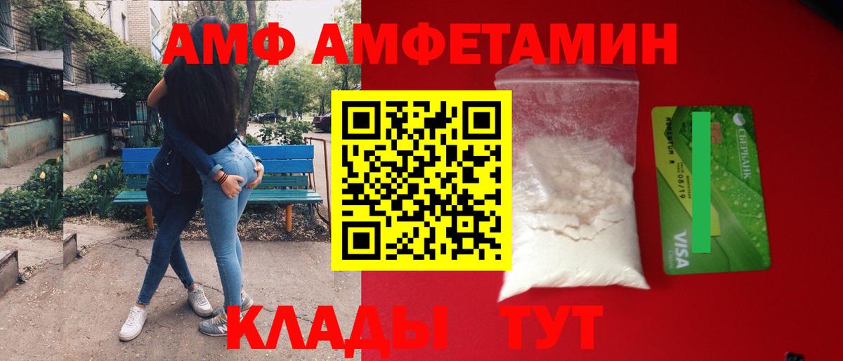 Метамфетамин пудра Белогорск
