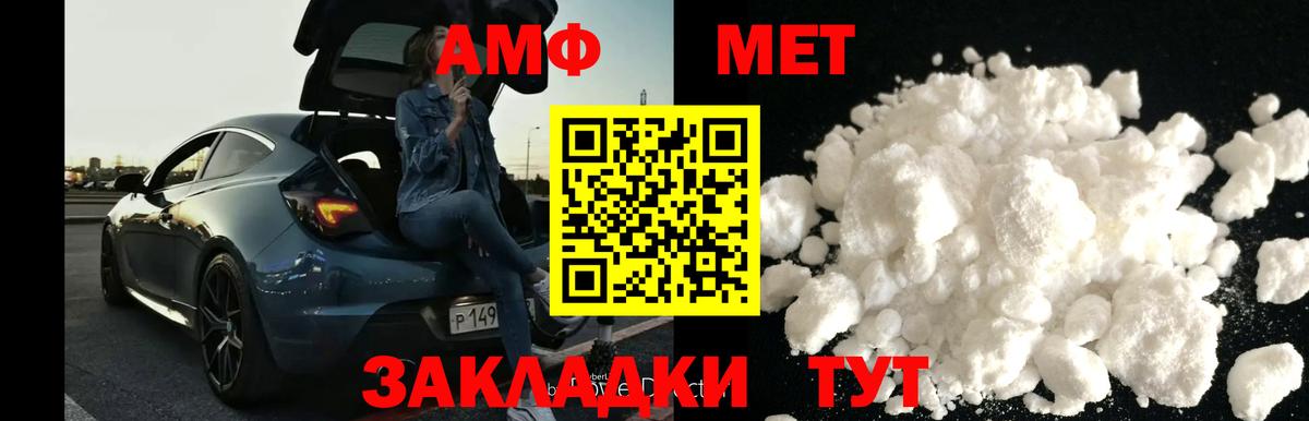 Метамфетамин кристалл  Вход с VPN  Белогорск 