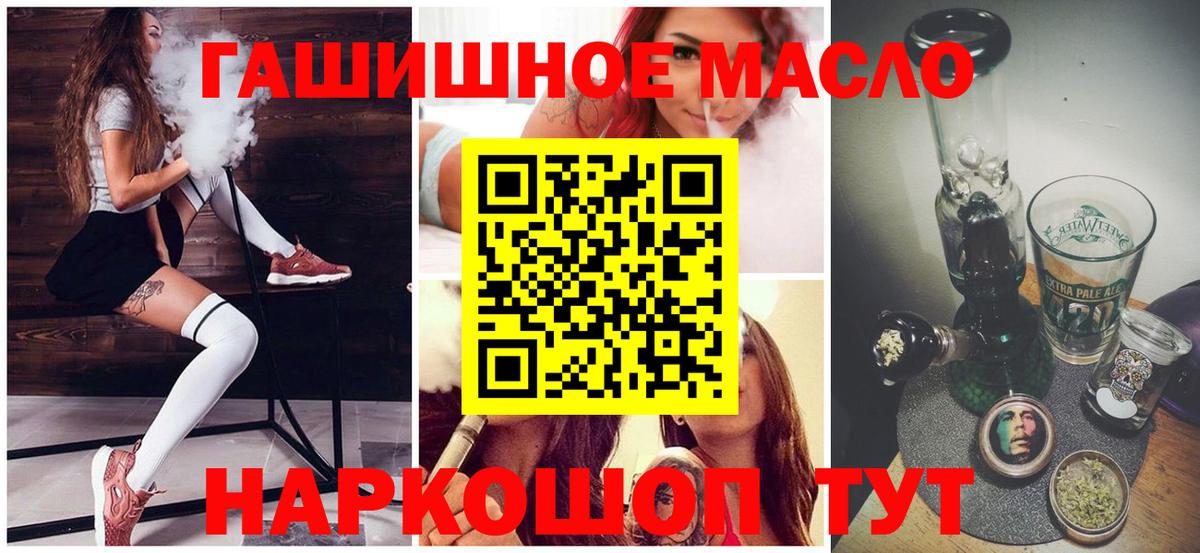 Дистиллят ТГК гашишное масло  Дистиллят ТГК вейп  Белогорск  Вход с VPN 