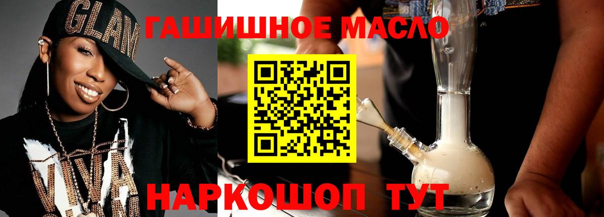 ТГК вейп Белогорск